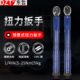 扭力扳手可调式 固定用于汽车机修棘轮工具 精准快速扭矩扳手预置式