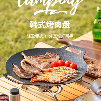 原始人露营烤盘户外便携卡式炉铁板烧烤盘韩式烤肉盘煎盘家用野餐