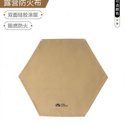 牧高笛户外野炊烧烤焚火台防火布精致露营配件耐高温阻燃布垫子LD