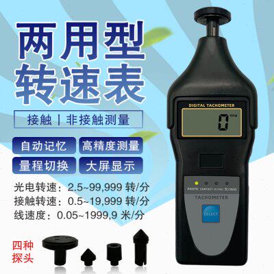 兰泰转速表DT2858数显测速仪激光智能光电非接触式转速计高精度图片