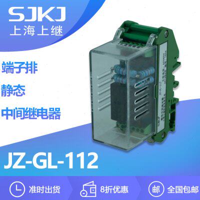 上海上继JZ-GL-112端子排静态中间继电器 增加保护控制触点数量