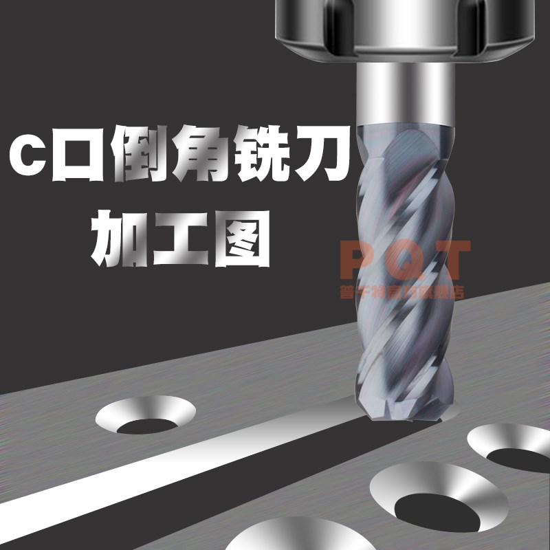 TANK刀尖倒角铣刀C角合金铣刀C口钨钢斜角立铣刀45度角C1C2不锈钢