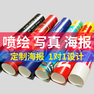 广告免费改字定制联系客服来图定制PP背胶户外户内PVC塑料板海报