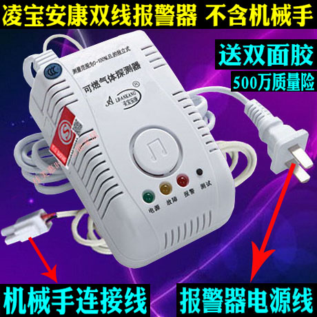 燃气报警器电磁阀天然气煤气液化气探测器机械手切断气阀关闭阀门