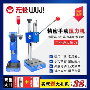 0.5A小型手动压力机台式 0.3 手动冲床手啤机打孔冲压机 0.2 J03