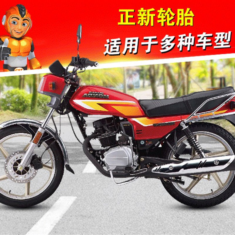 正新轮胎 3.00-18 八8层后胎1A25摩托车越野胎外胎300一18厦门内
