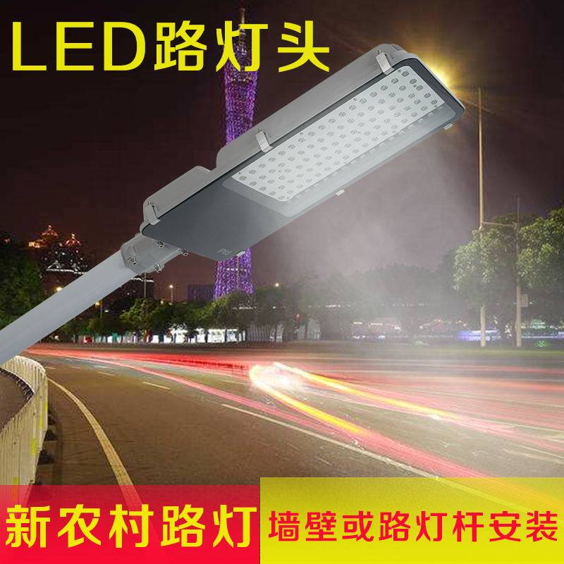 LED路灯头220V新农村挑臂道路灯户外小区庭院家用公路交通照明灯