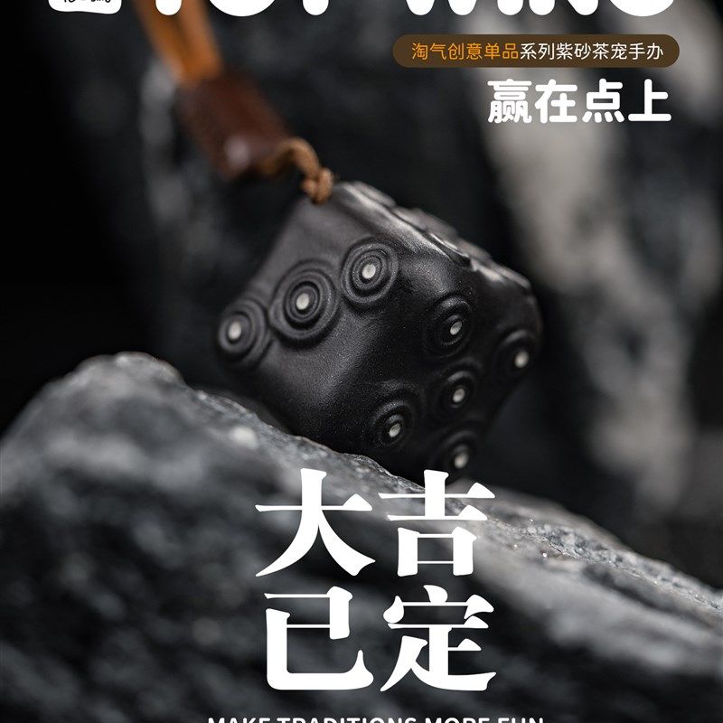 淘气夜莺赢在点上大吉已定骰子紫砂饰品配件可做盖置可泡养