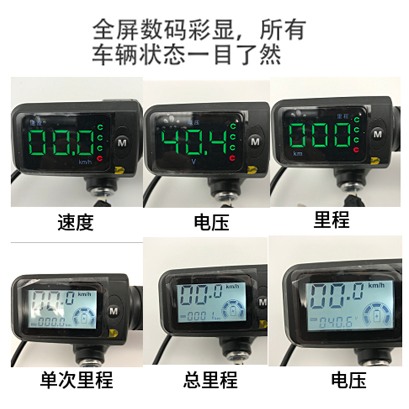 新款36V4f8V电动车液晶转把加速把手加速器油门把手车速里程电量