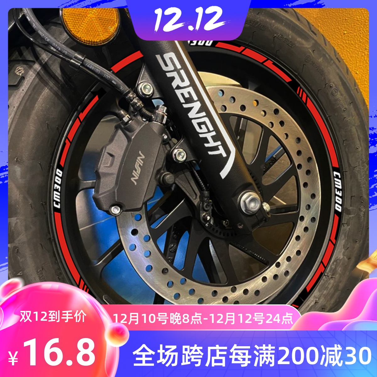 适用于本田叛徒者CM300轮圈贴摩托车轮毂反光字母防水个Z性贴16寸