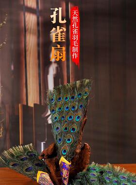 手工孔雀扇贲巴文巴壶孔雀扇文巴扇净水瓶吉祥扇佛前家用佛具用品