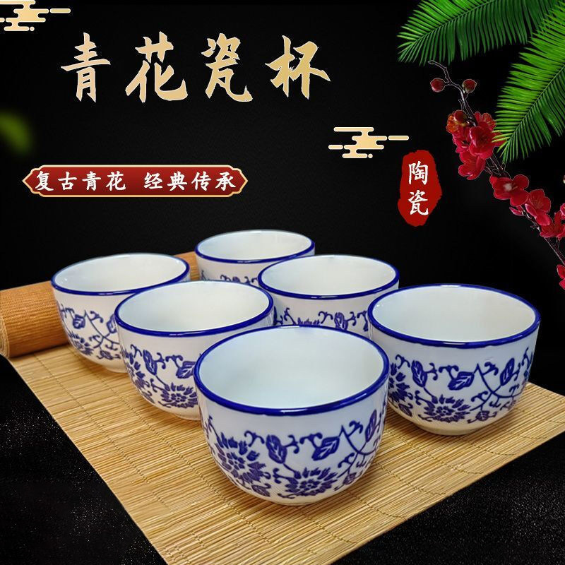 福星景德缠枝莲青花瓷茶杯茶碗家用加厚品茗杯江中杯老式茶具酒杯图片