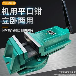 钻床磨床虎钳 钻铣床台钳 机用平口钳重型台虎钳刨床16寸老虎钳