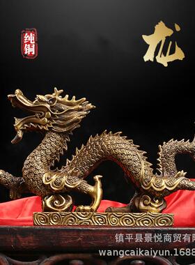 铜龙摆件五爪龙摆件十二生肖龙单龙龙装饰品