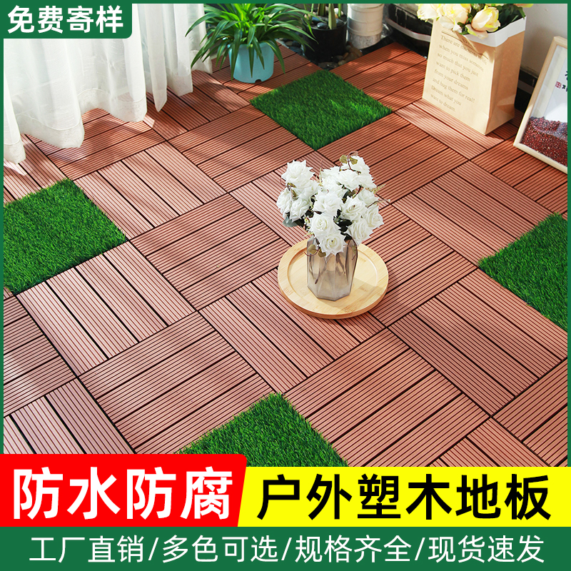 塑木地板户外阳台庭院改造露台地面铺设拼接实木T塑自铺地板防腐