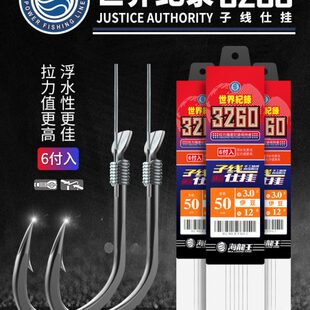 海龙王鱼钩子线双钩绑好套装全套成品袖钩伊势尼伊豆新关东3260款
