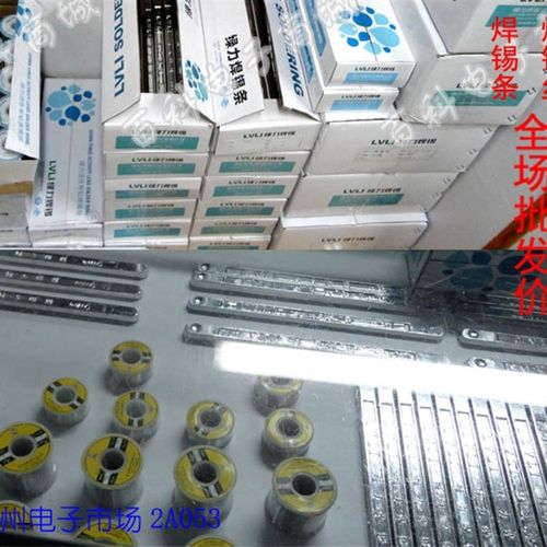 63A焊锡条63 37高品质 含锡量55%手工浸焊炉 重500g