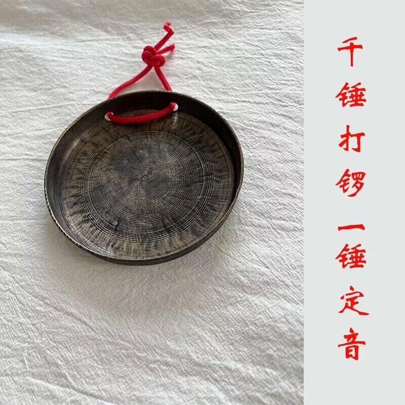 青铜老式11.5公分小月锣t叮当锣16 18平面马锣平底锣碗锣云锣铛子
