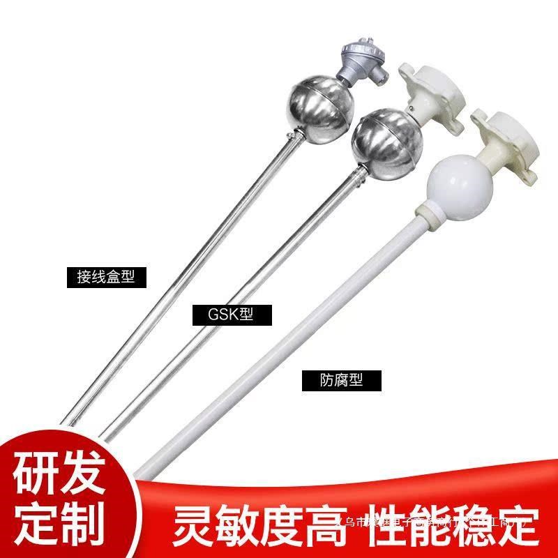 YWK浮球液位开关7A1B液位计GS水位计干P簧管水位控制器X20