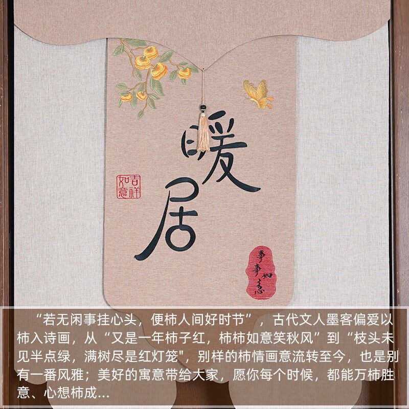 中式新款刺绣门帘高级感三片式遮挡帘厨房客厅茶室免打孔隔断帘子