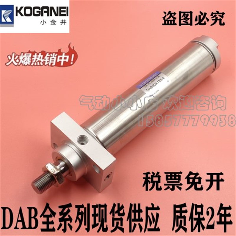 小金井方头迷你气缸DAB32X25/50/75/100/125/150/175/200/300-2/4