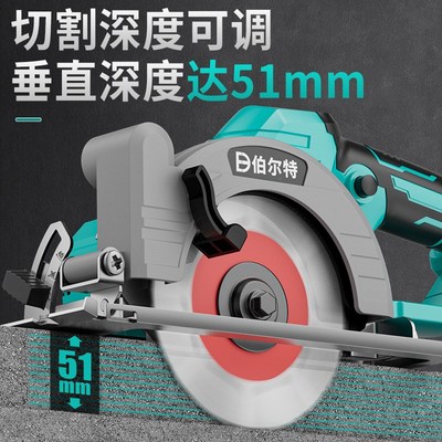 伯尔特锂电5.5寸电圆锯切割机充电式E手持142电圆锯手提切割电圆