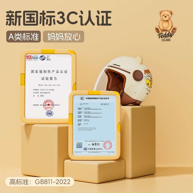 电动车儿童头盔宝宝女男小孩安全帽C瓶摩托新国标3C认证秋冬四季