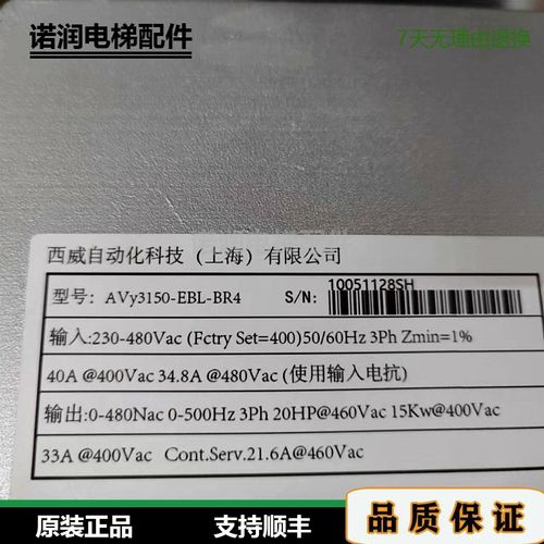 西威变频器AVY2h075/ AVY3110/ AVY3150-EBL-BR4/原装现货秒发
