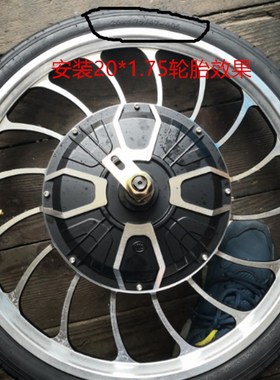 20寸电动车游览车一体铝轮36V48V60V350W500W800W无刷无齿电机