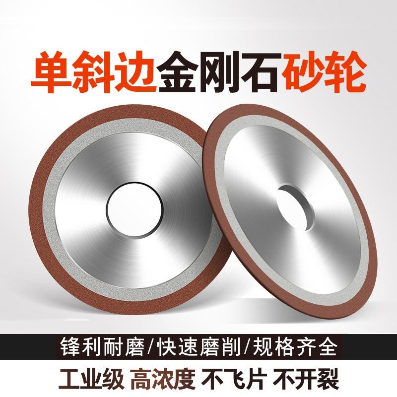 PDX单斜边金刚石砂轮斜口合金蝶形磨刀钨钢合金锯片铣刀车刀钻头
