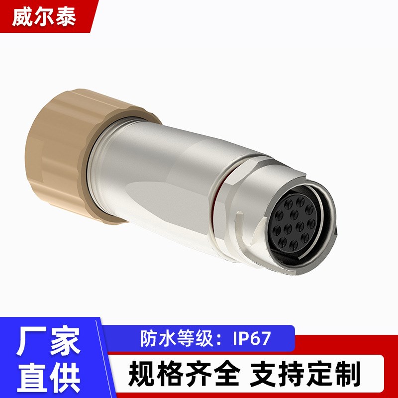 圆形连接器工业防水航n空插头LF10WBJ-12L 浮动插座12芯连接器