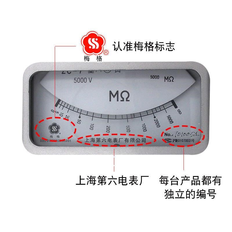 上海六厂梅格兆欧表ZC-7绝缘表500V1000V2500V5000V 电阻表摇表