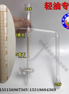 GB/T 17527-20091788挥发油测定仪1000ml 装置国家药典法标准