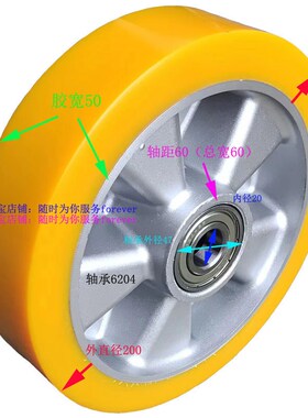 3吨电动牵引车前轮滚轮230*70z-80-6208 黄色聚氨酯包胶轮轱辘子