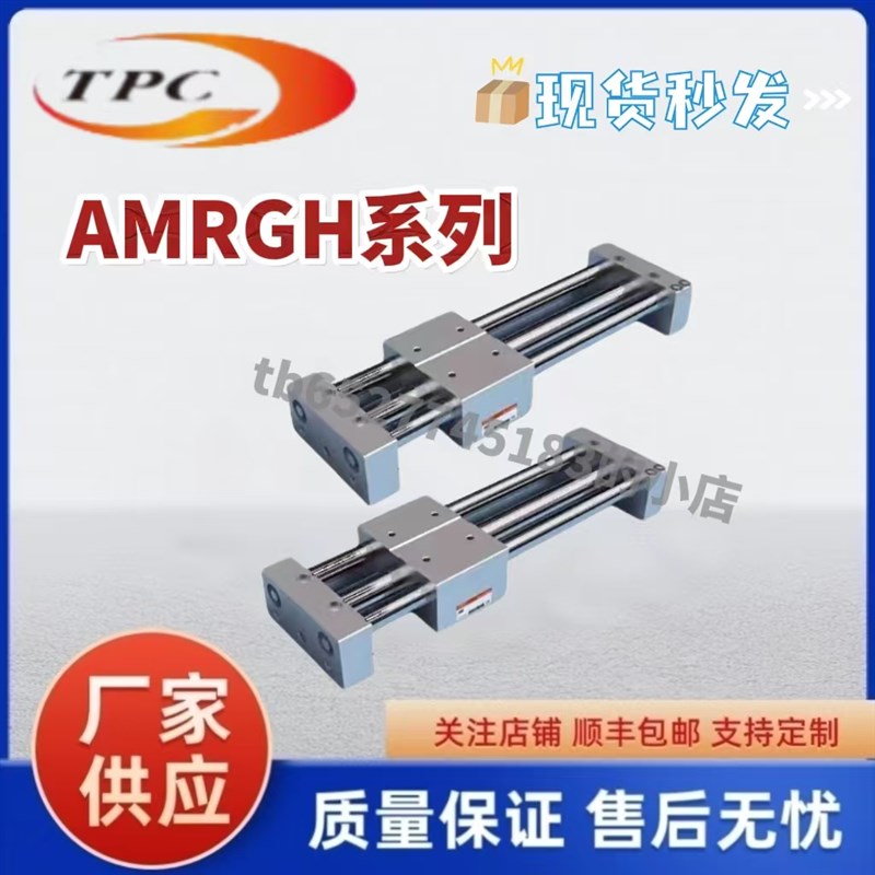 NLCD06/08/12/16/20/25-10-20-30-40-50-75-W8H韩国TPC滑台气缸