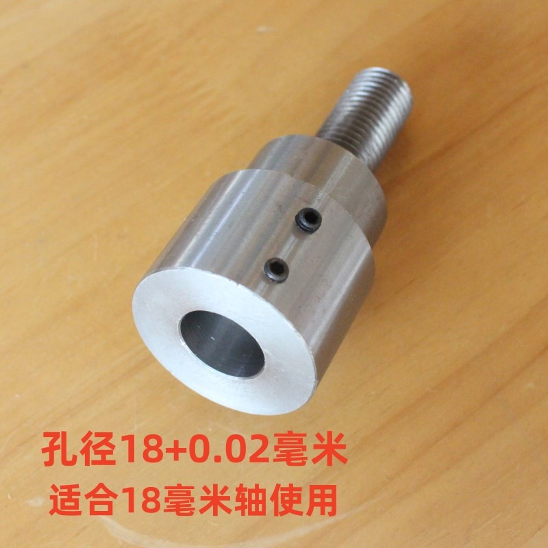 18mm内孔电机轴连接杆套接杆马达轴套延长加长杆固定16 32孔砂轮