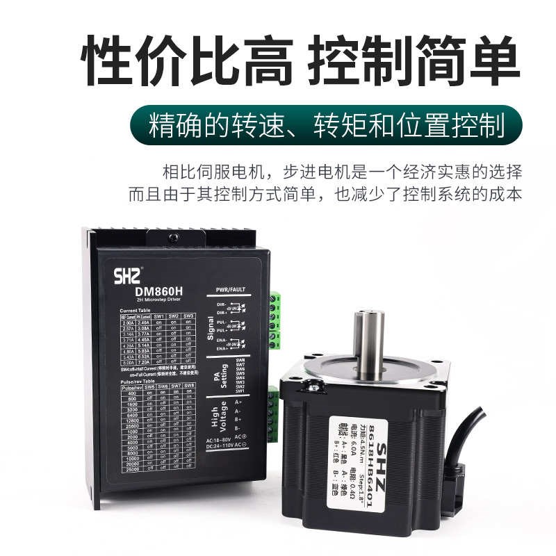 42/57/86步进电机套装两相+DM542/860控制驱动器大扭巨带刹车马达