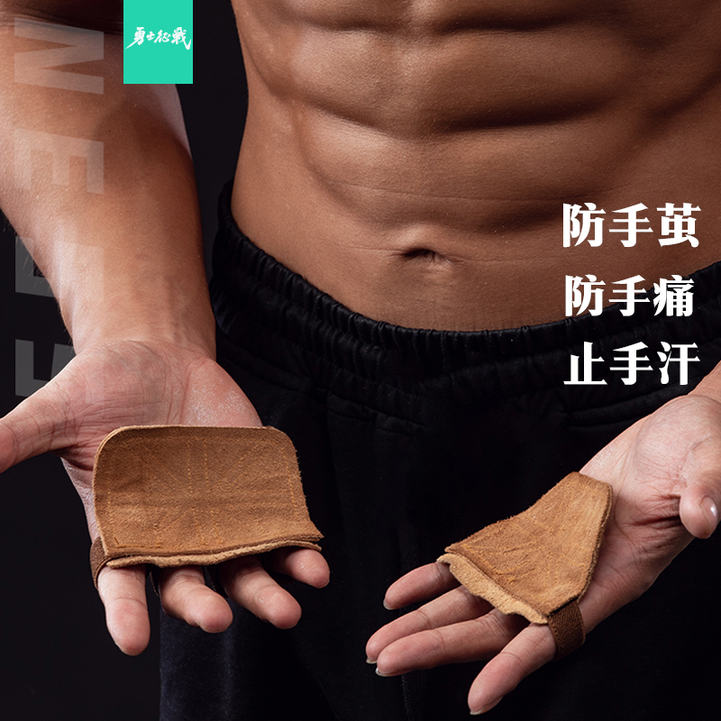 勇士征战牛皮四指护掌半指手套