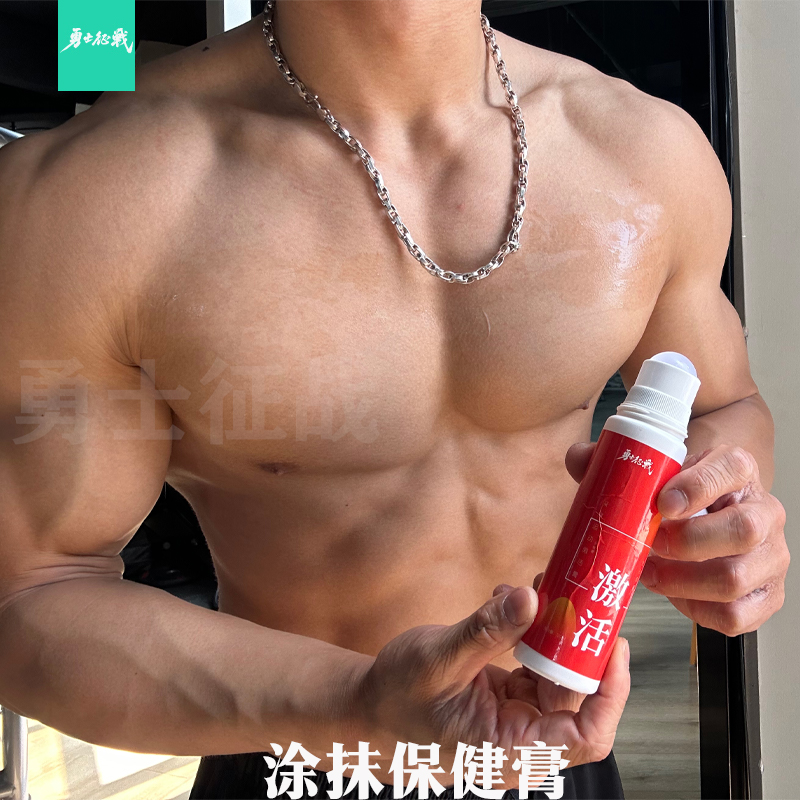 勇士征战涂抹式氮泵外用氮泵