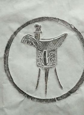 仿古瓦当装饰摆件 拓片模具研学教具模版 瓦当印青铜器拓画装饰画