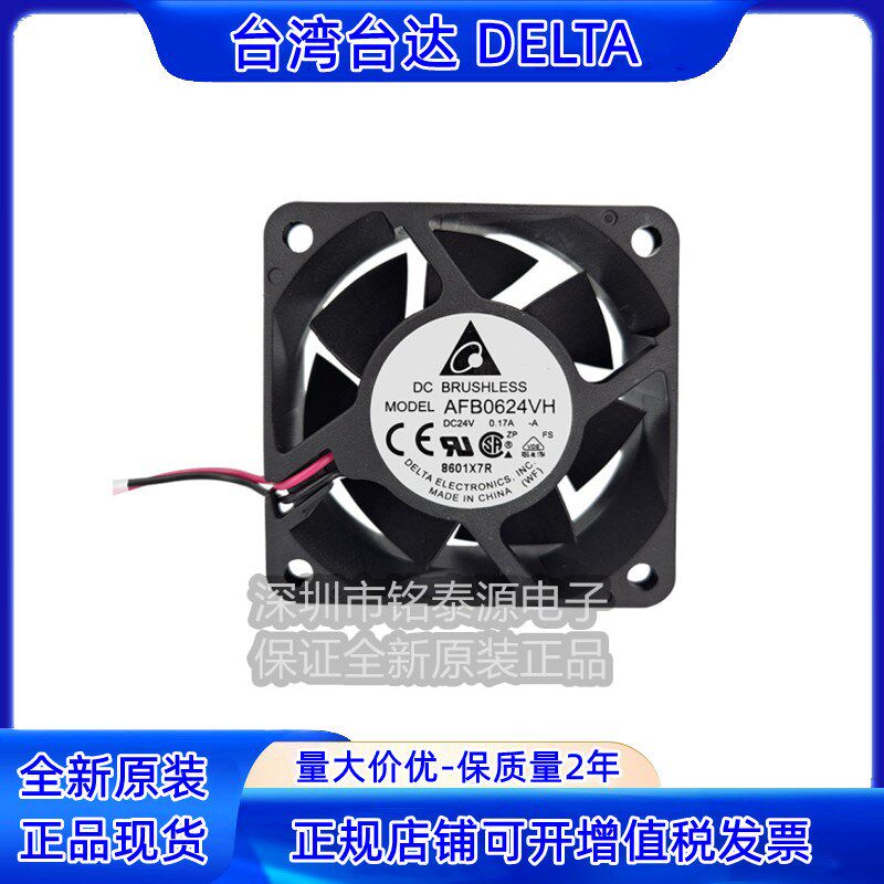 原装正品6025 12V 0.17A 6CM大风量机箱电源散热风扇AFB0624VH-A