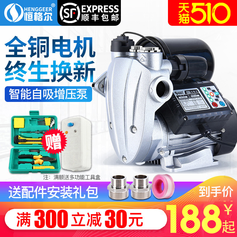 自来水自吸磅增压磅帮家用加压棒高楼层镑邦氧气傍膀自动榜b