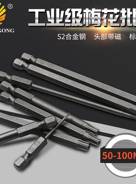 s2梅花中空批头11/12pcs 50/75/100mm*T5-T40 剥皮批头组套