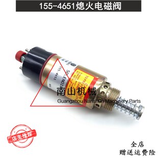 3126发动机熄火电磁阀155 3114 4651断油阀开关挖 325C 卡特E325B