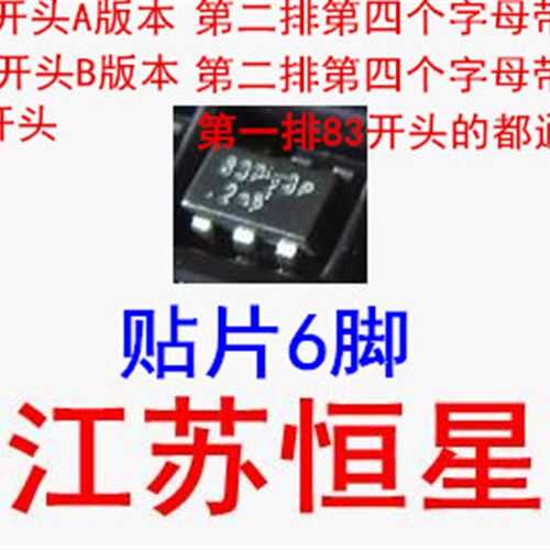 全新【贴片6脚 】OB2283MP OB2283BMP SOT23-6 83 283开头A/B版本