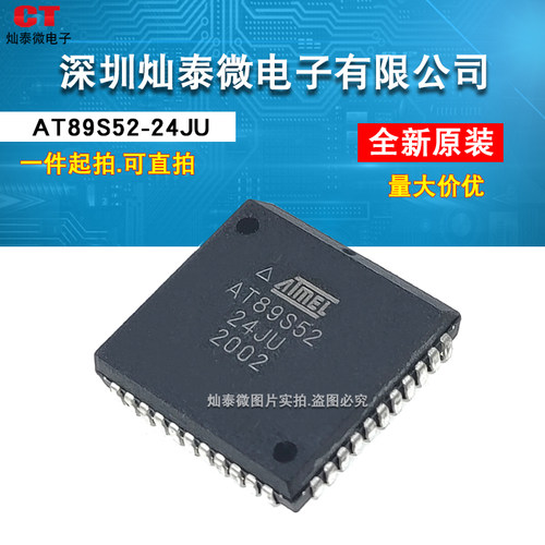 AT89S52-24JU  PLCC44封装 8位微控制器 Flash 256B RAM 全新原装