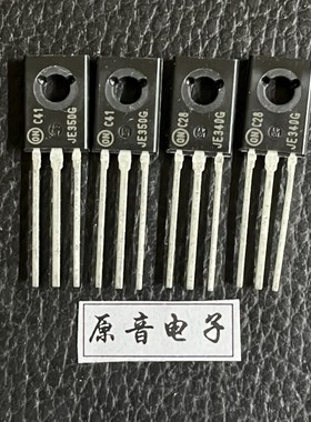 JE340G JE350G安森美ON MJE340 MJE350原装全新中功率管音频对管