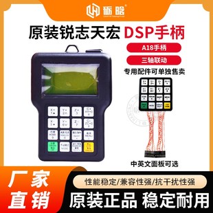 雕刻机REIZ天宏A18 线板A S手柄DSP四轴联动控制系统加工中心接线