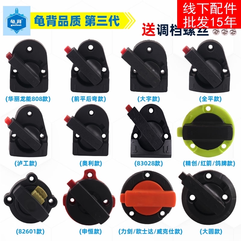 适用各种多功能 两用26 28 30电锤调档拨档大全 转换开关电锤配件