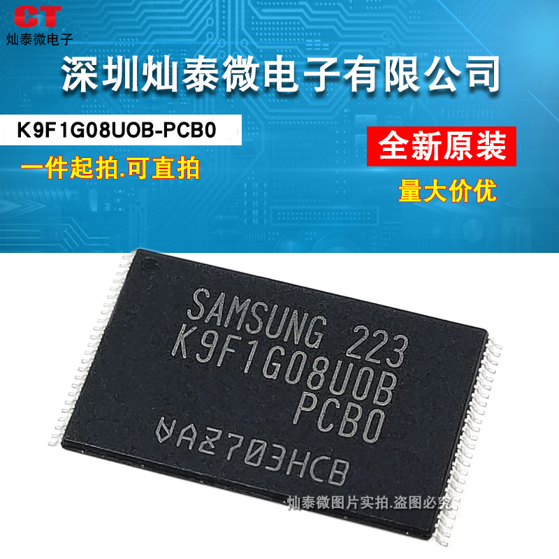 全新正品【K9F1G08UOB-PCBO K9F1G08U0B-PCB0】闪存芯片欢迎咨询